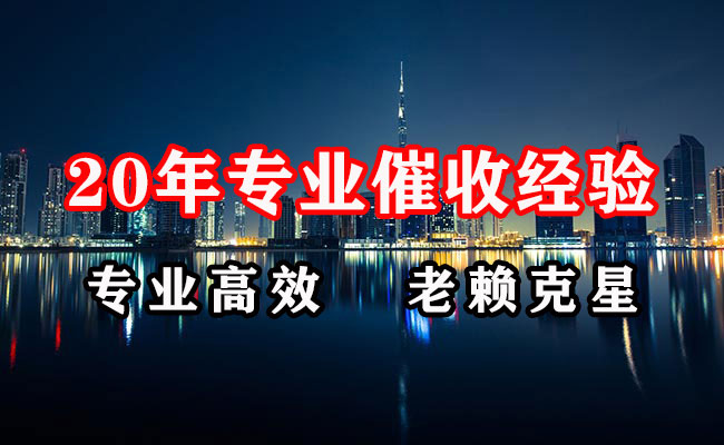 涟水收账公司